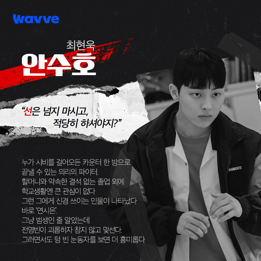 脆弱的英雄的海报-角色海报 韩国