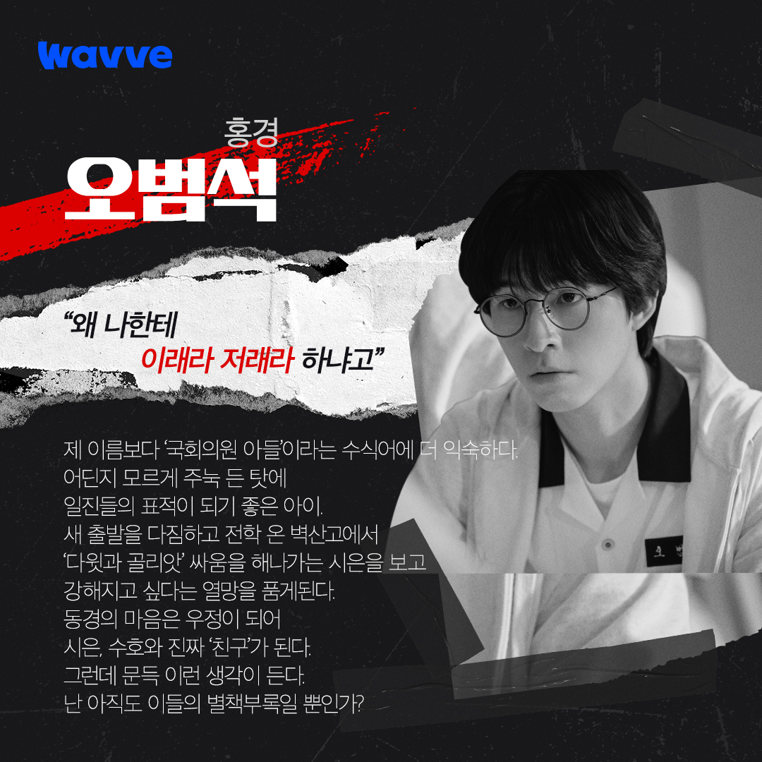 脆弱的英雄的海报-角色海报 韩国