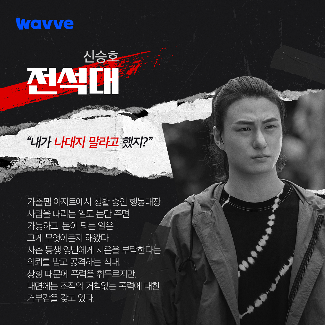 脆弱的英雄的海报-角色海报 韩国