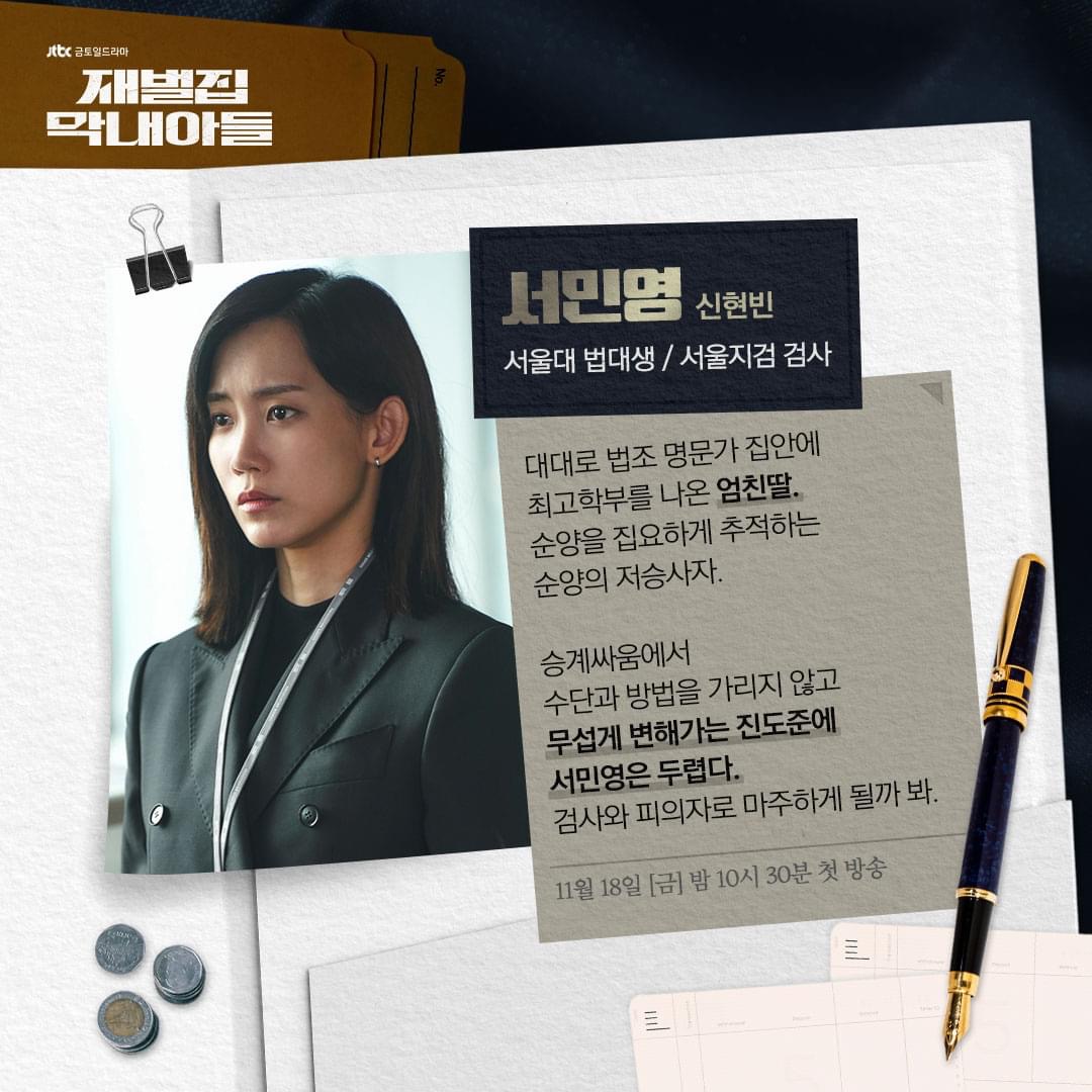 财阀家的小儿子的海报-其他海报