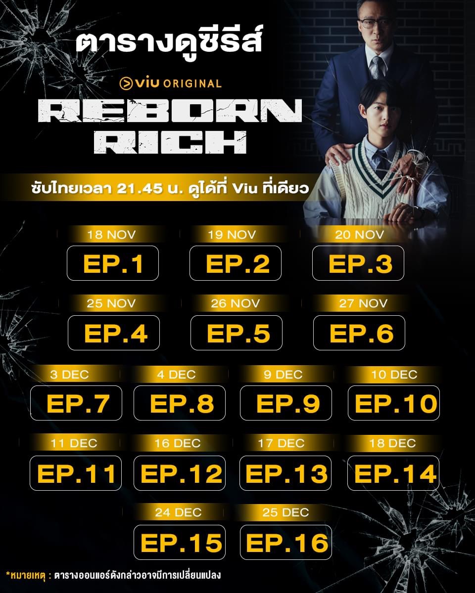 财阀家的小儿子的海报-其他海报