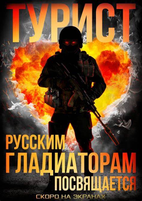 政变旅客的海报-正式海报