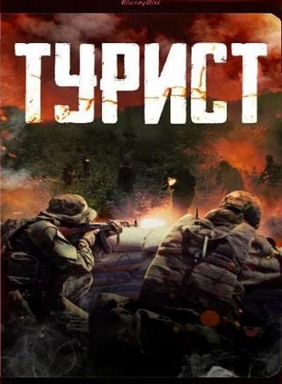 政变旅客的海报-正式海报