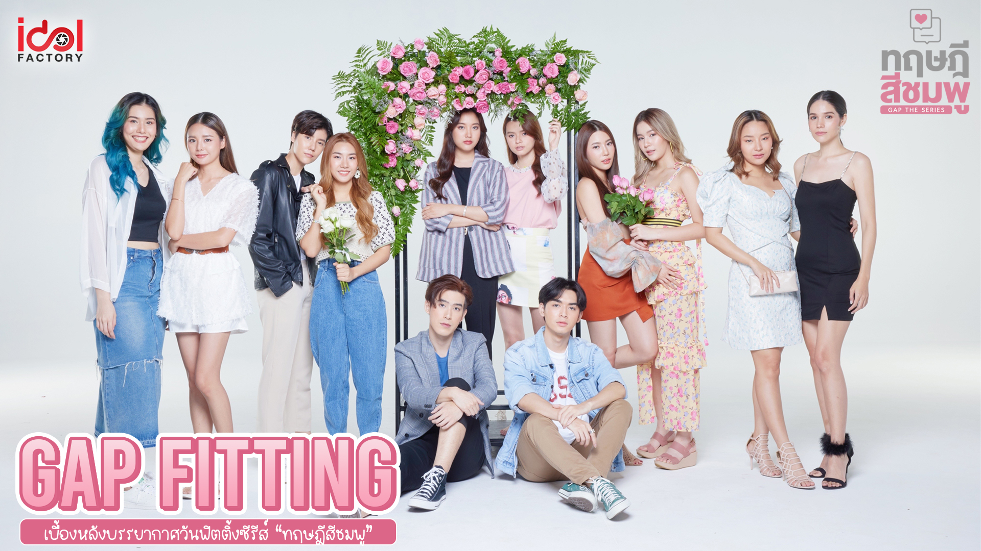 粉红理论的海报-预告海报