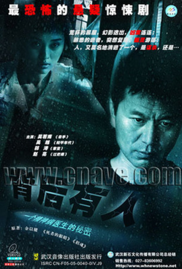 背后有人的海报-其他海报 中国大陆