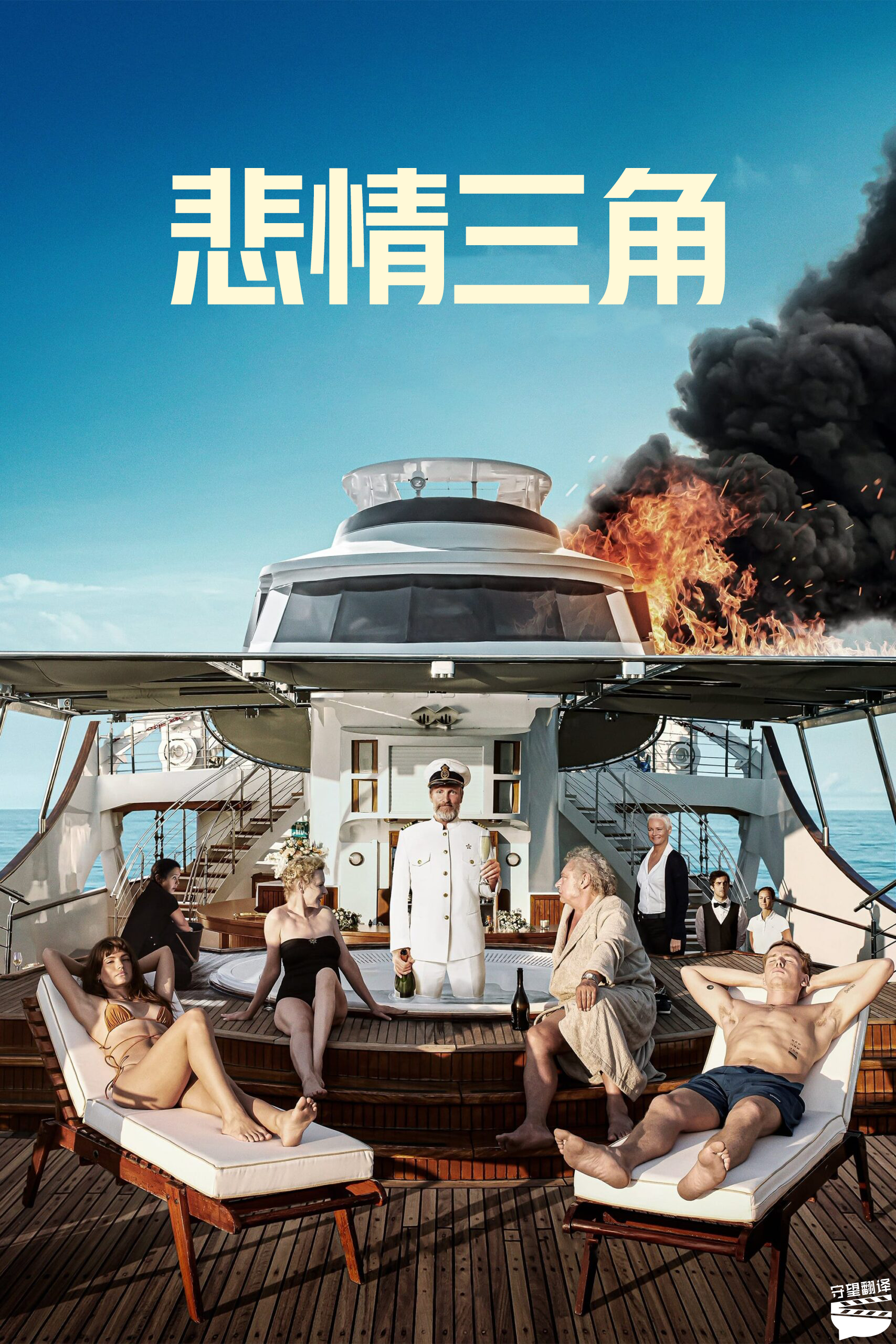 悲情三角的海报-其他海报 中国大陆