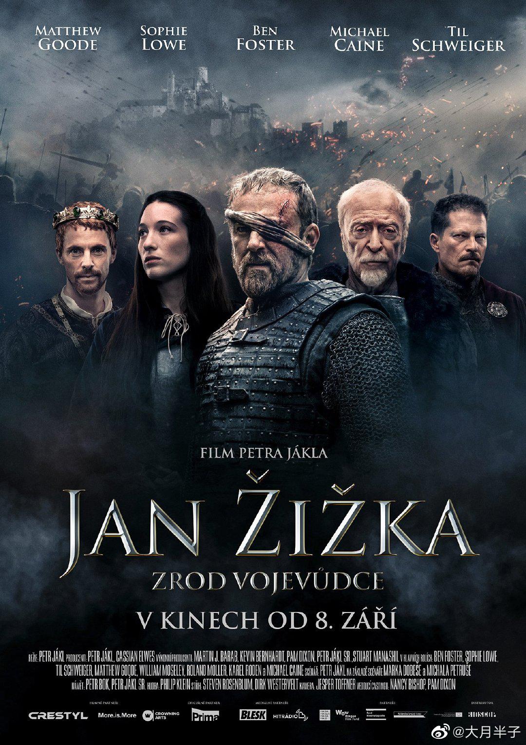 中世纪的海报-正式海报