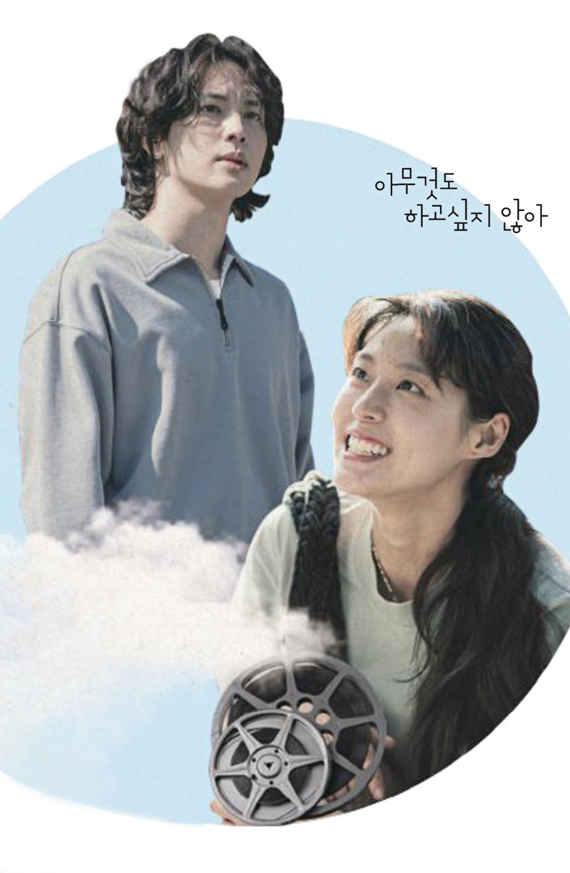 什么都不想做的海报-正式海报