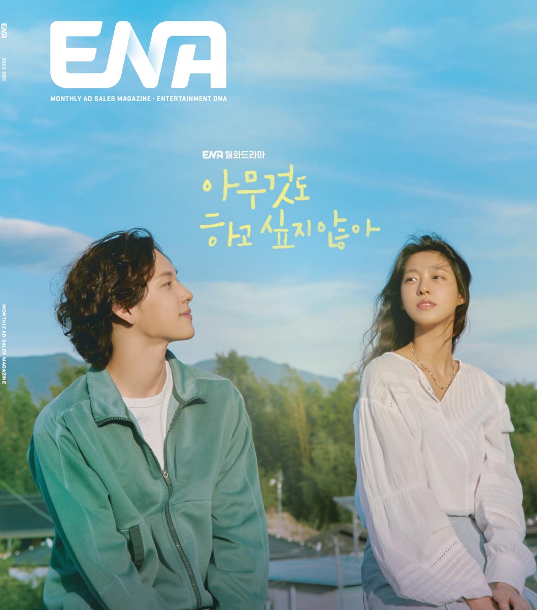 什么都不想做的海报-正式海报