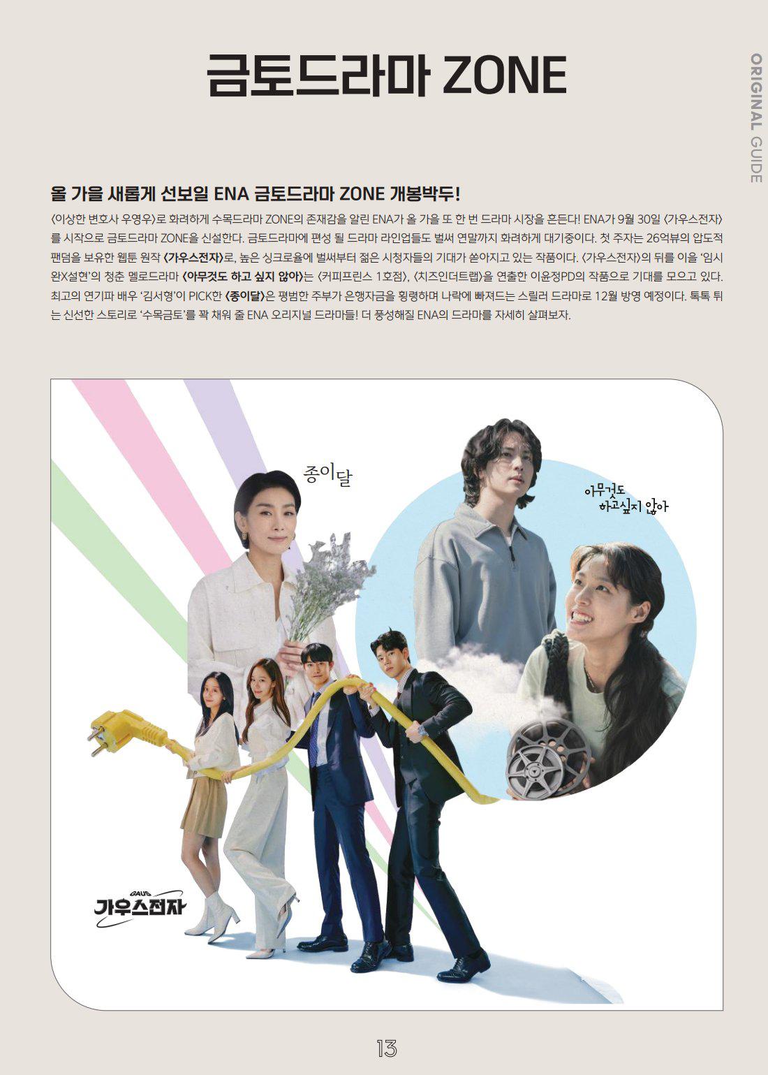 什么都不想做的海报-正式海报