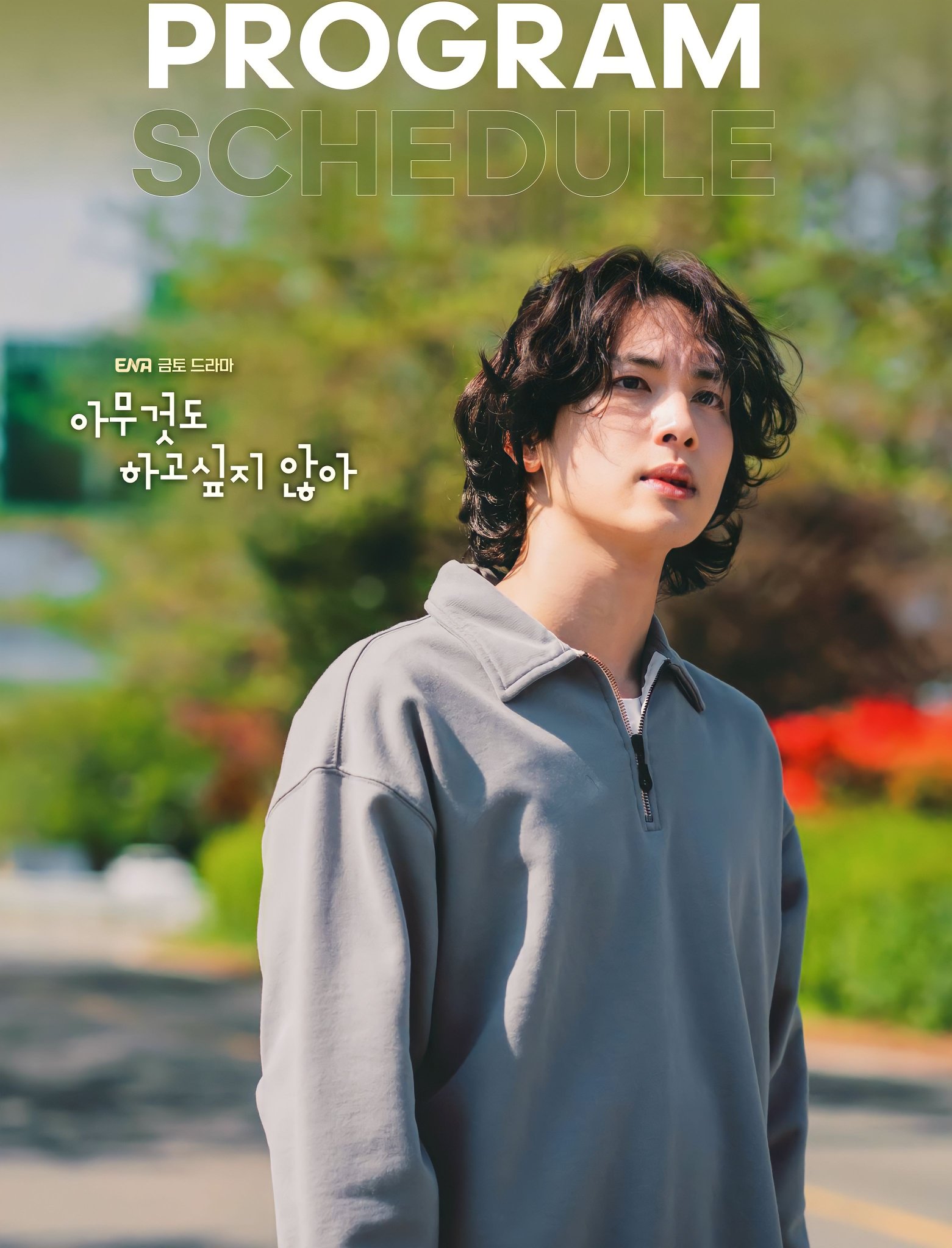 什么都不想做的海报-角色海报