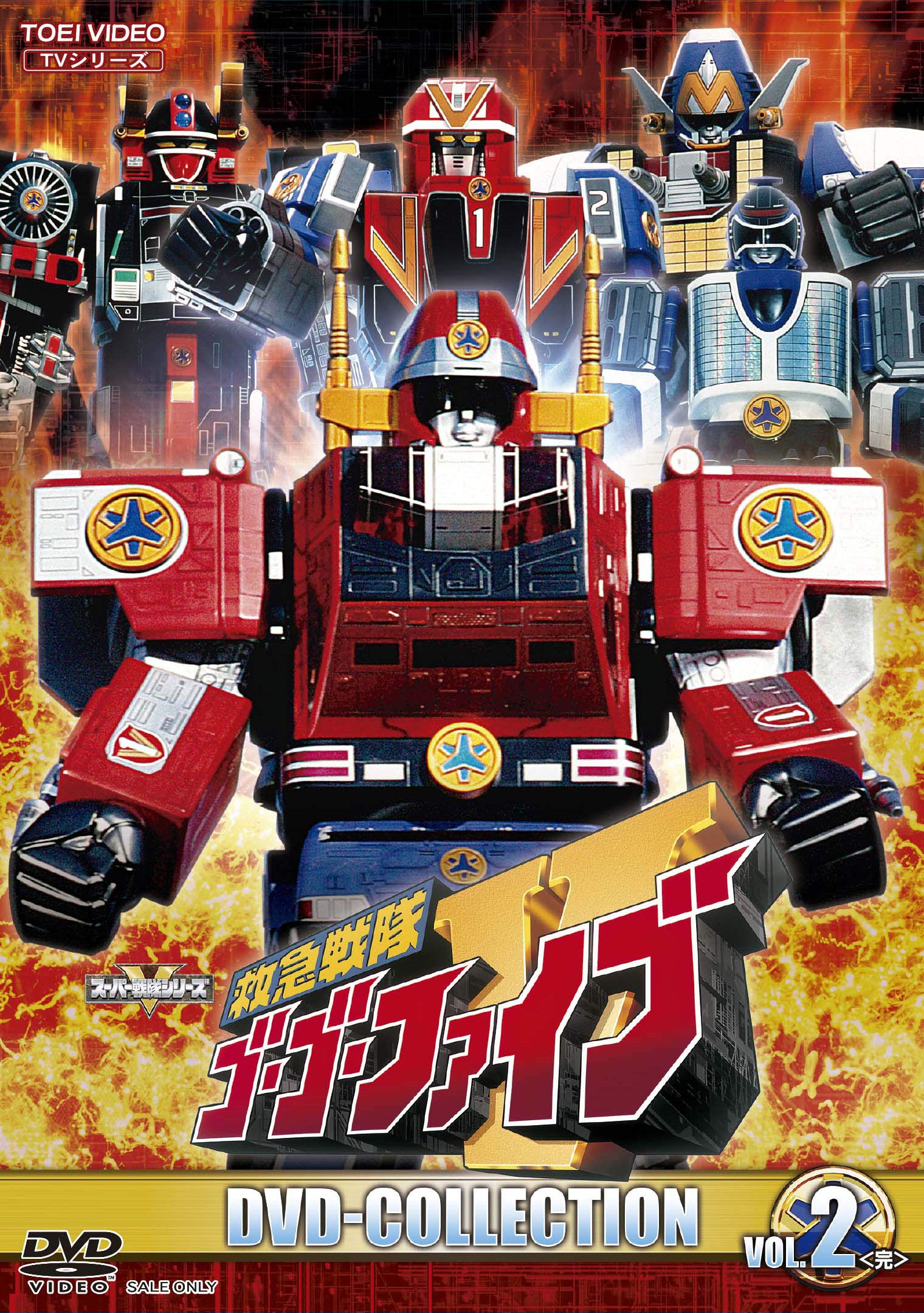 救急战队GoGoV的海报-其他海报