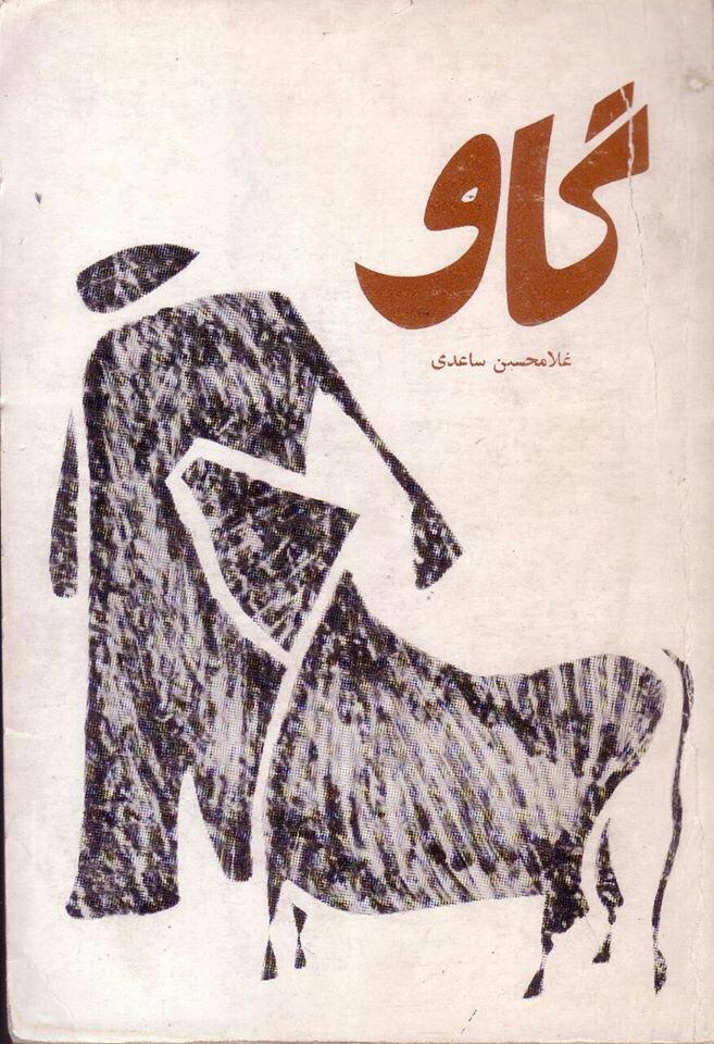 奶牛的海报-正式海报