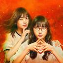 城塚翡翠倒叙集