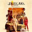 欢迎来到切彭代尔斯