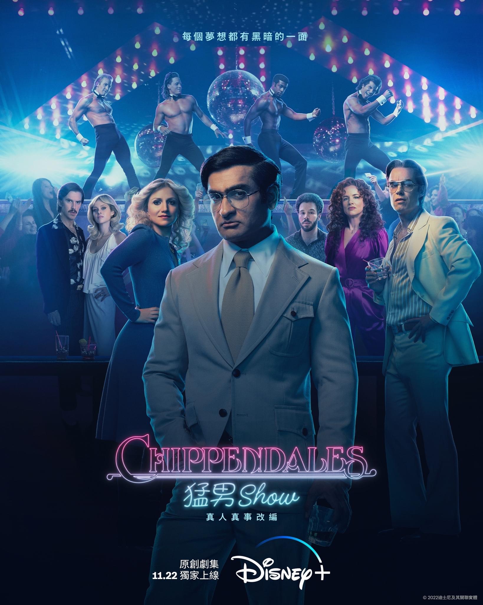 欢迎来到切彭代尔斯的海报-正式海报 中国香港