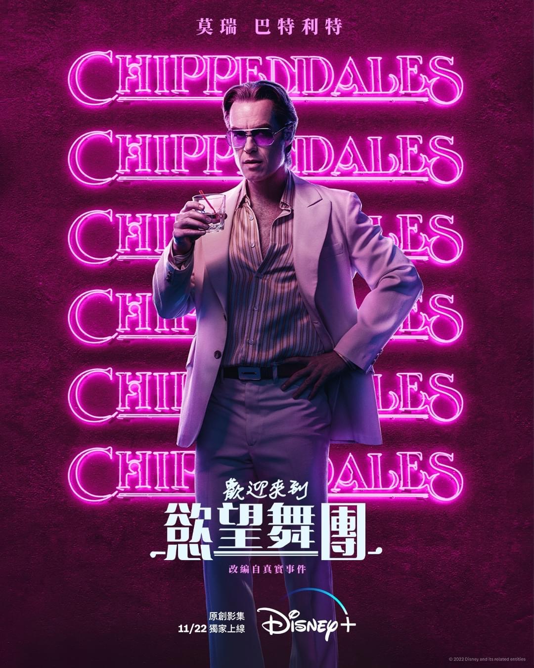 欢迎来到切彭代尔斯的海报-角色海报 中国台湾