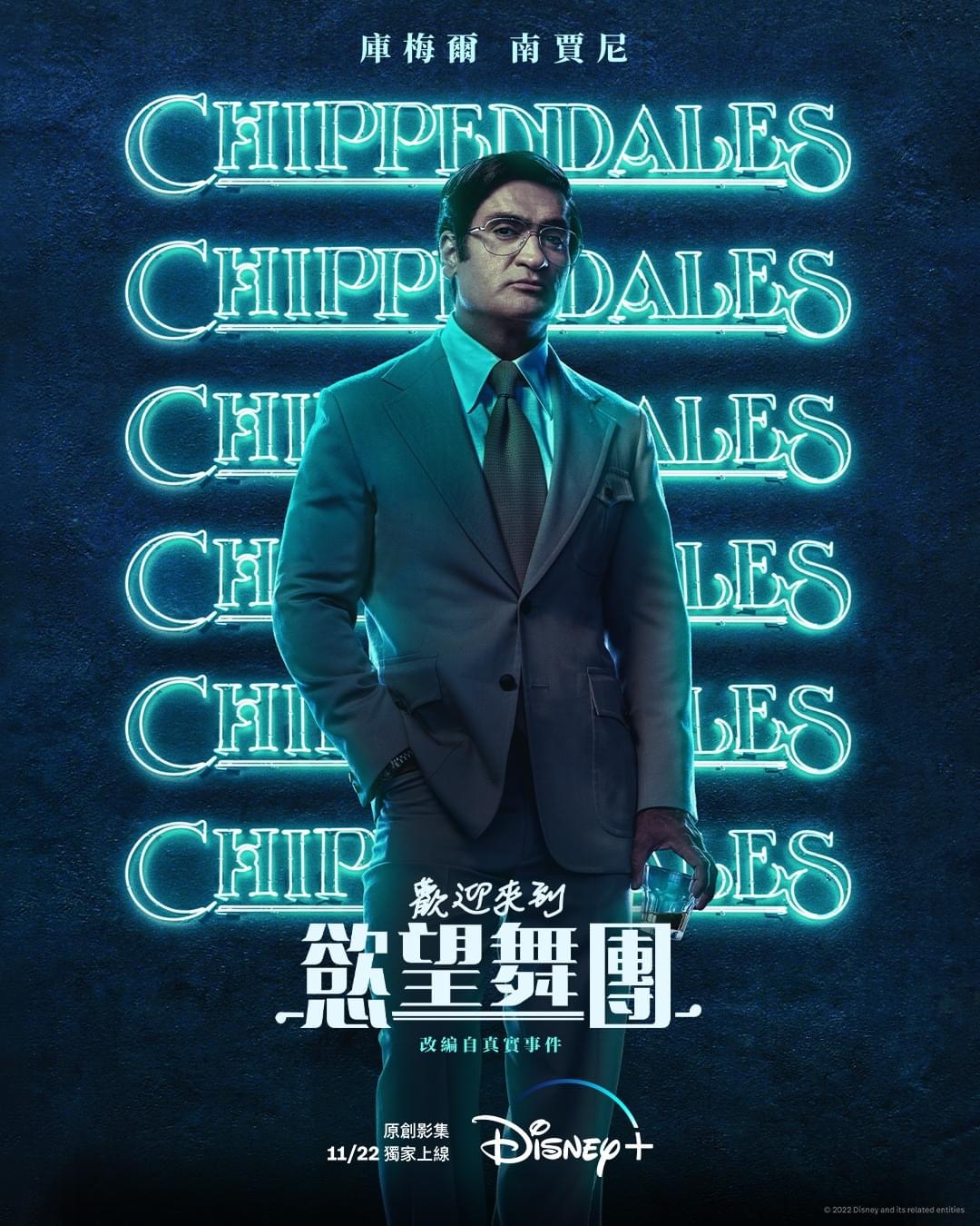 欢迎来到切彭代尔斯的海报-角色海报 中国台湾