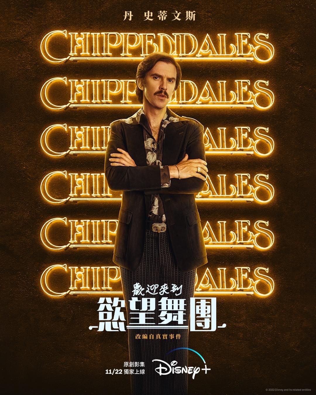 欢迎来到切彭代尔斯的海报-角色海报 中国台湾