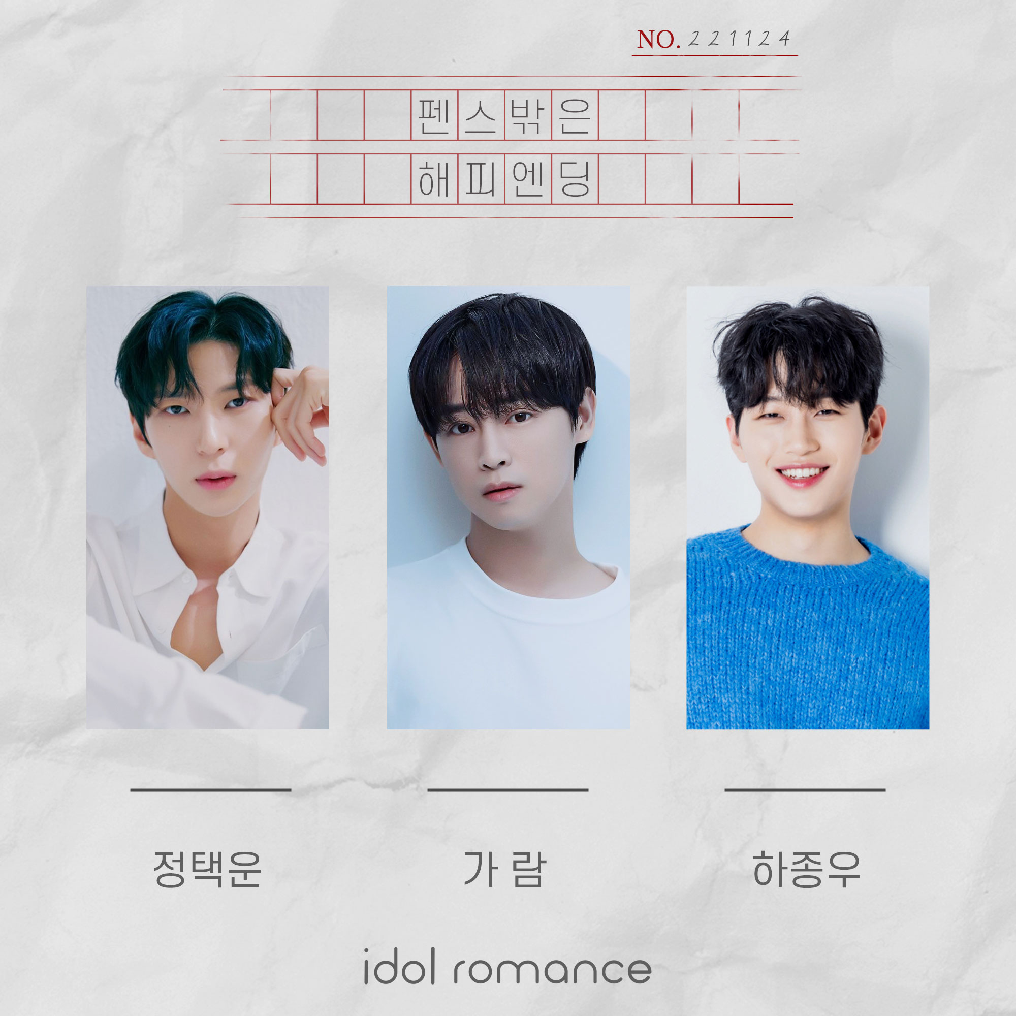 围栏外的Happy Ending的海报-其他海报