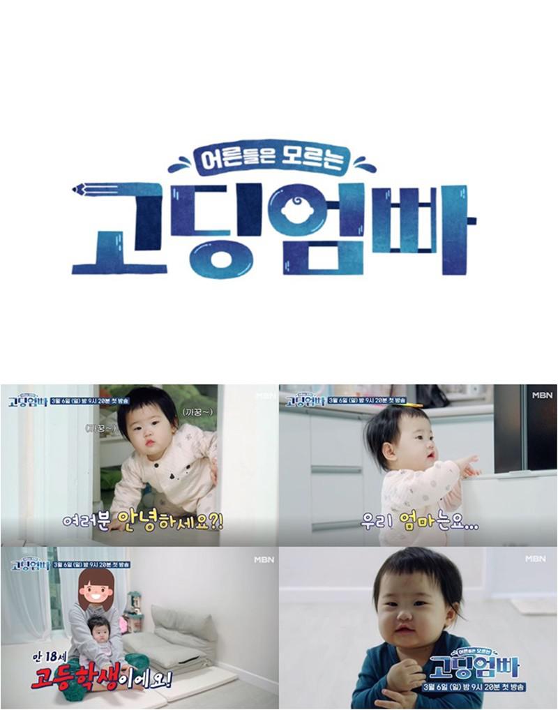 长辈们不了解的高中妈爸的海报-其他海报