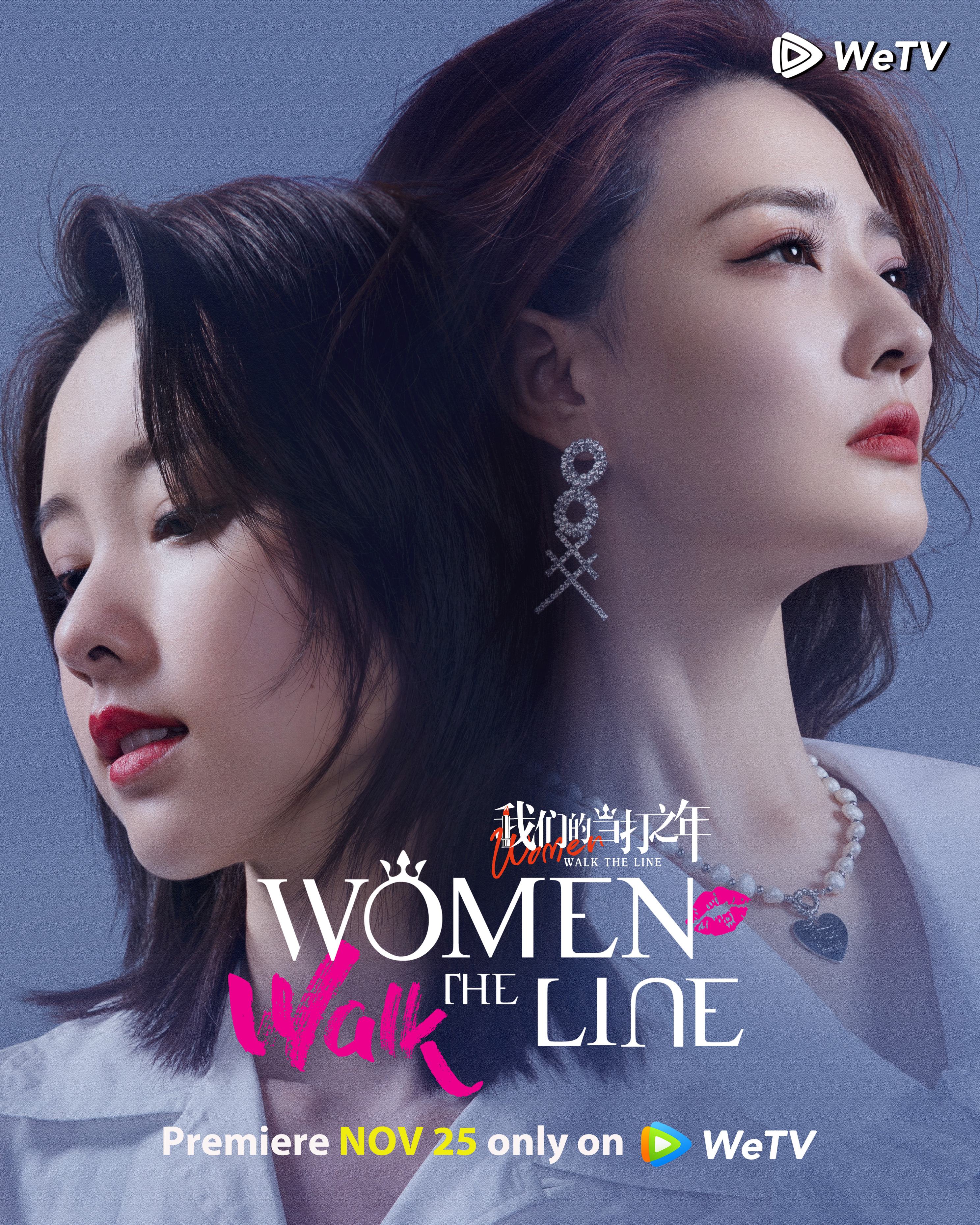 我们的当打之年的海报-正式海报 马来西亚