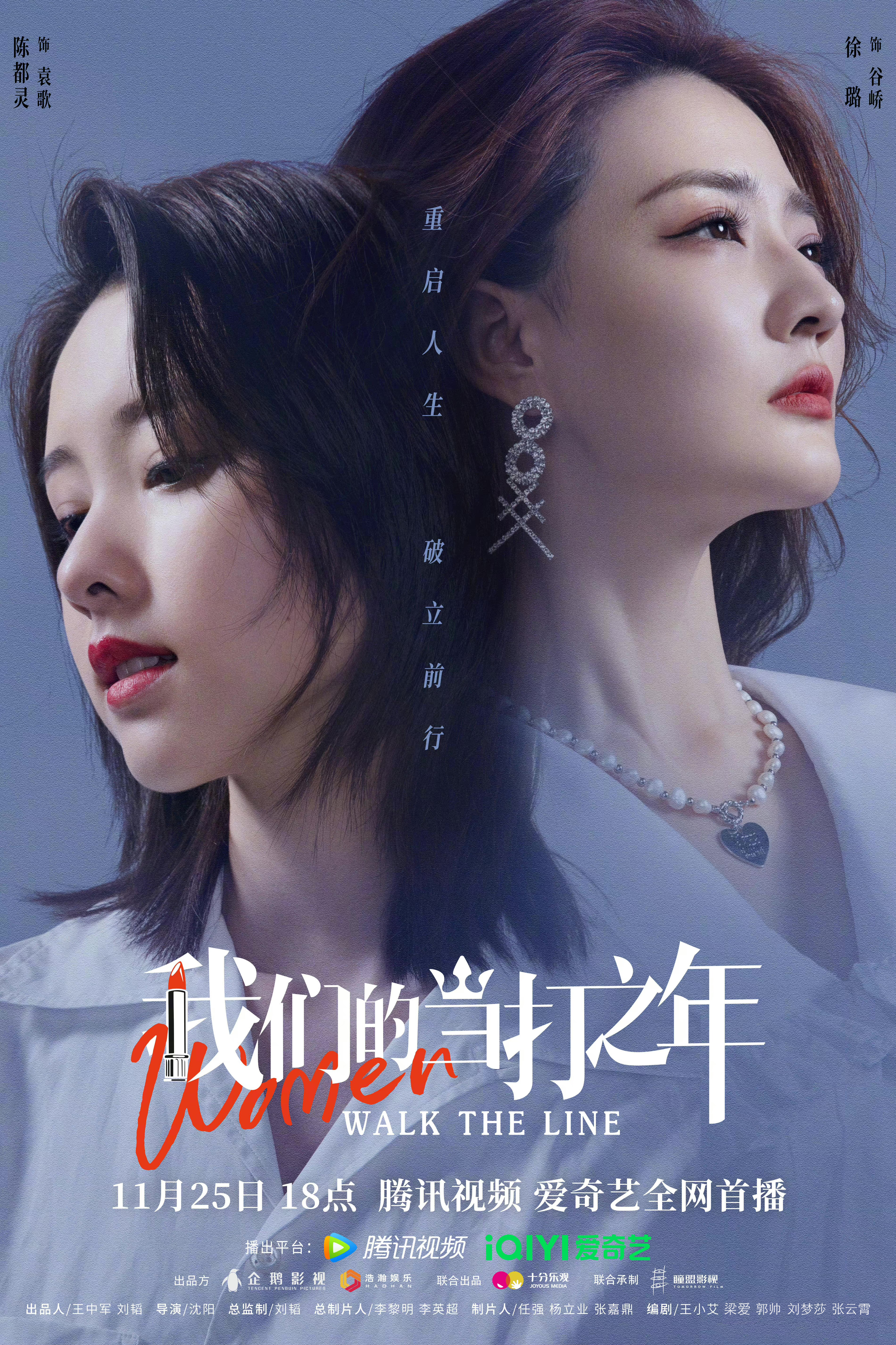 我们的当打之年的海报-正式海报 中国大陆