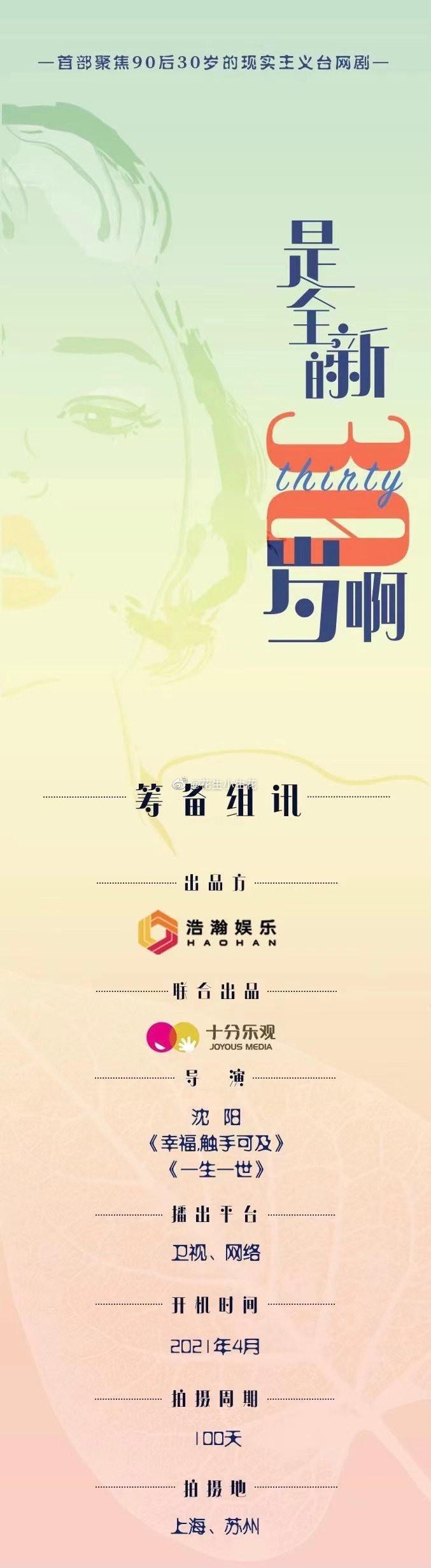 我们的当打之年的海报-正式海报