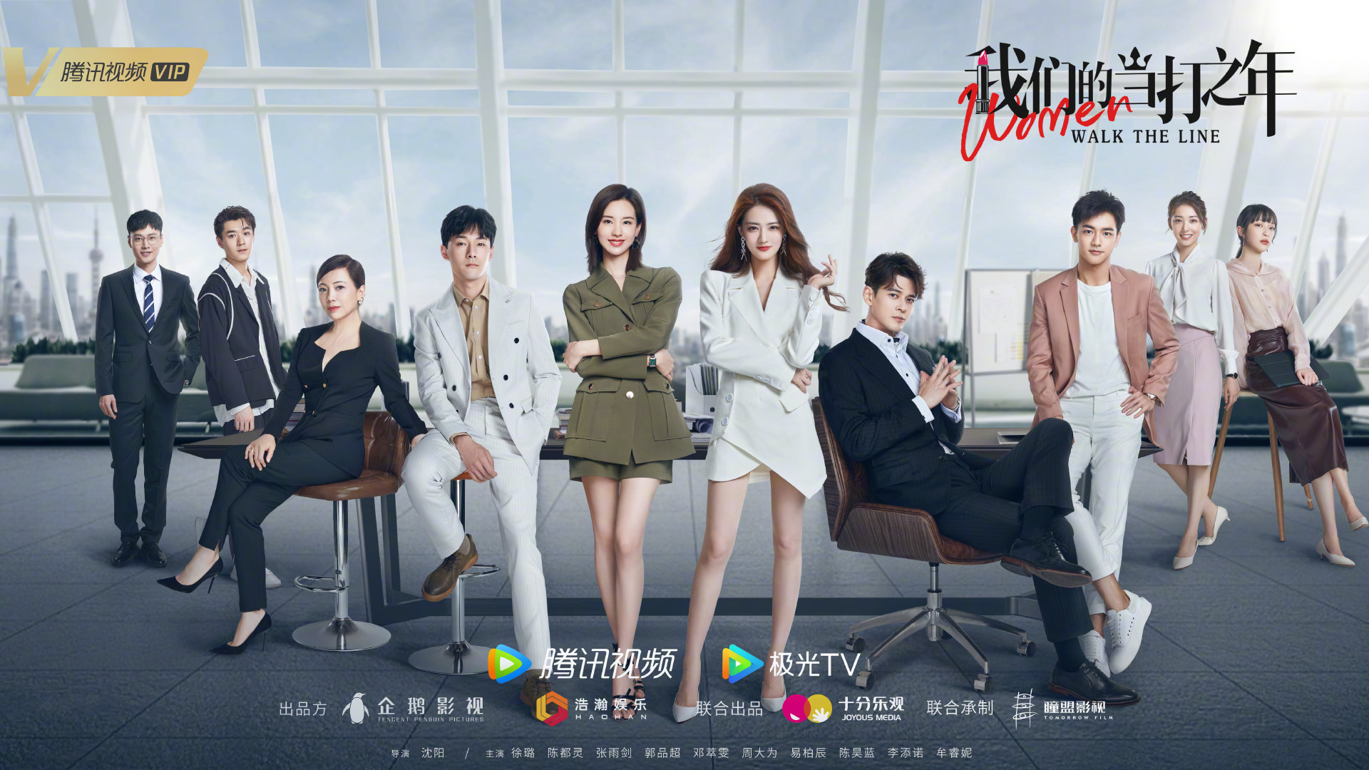 我们的当打之年的海报-预告海报 中国大陆