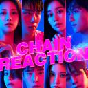 连锁反应