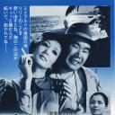 寅次郎的故事25：寅次郎芙蓉花.海报