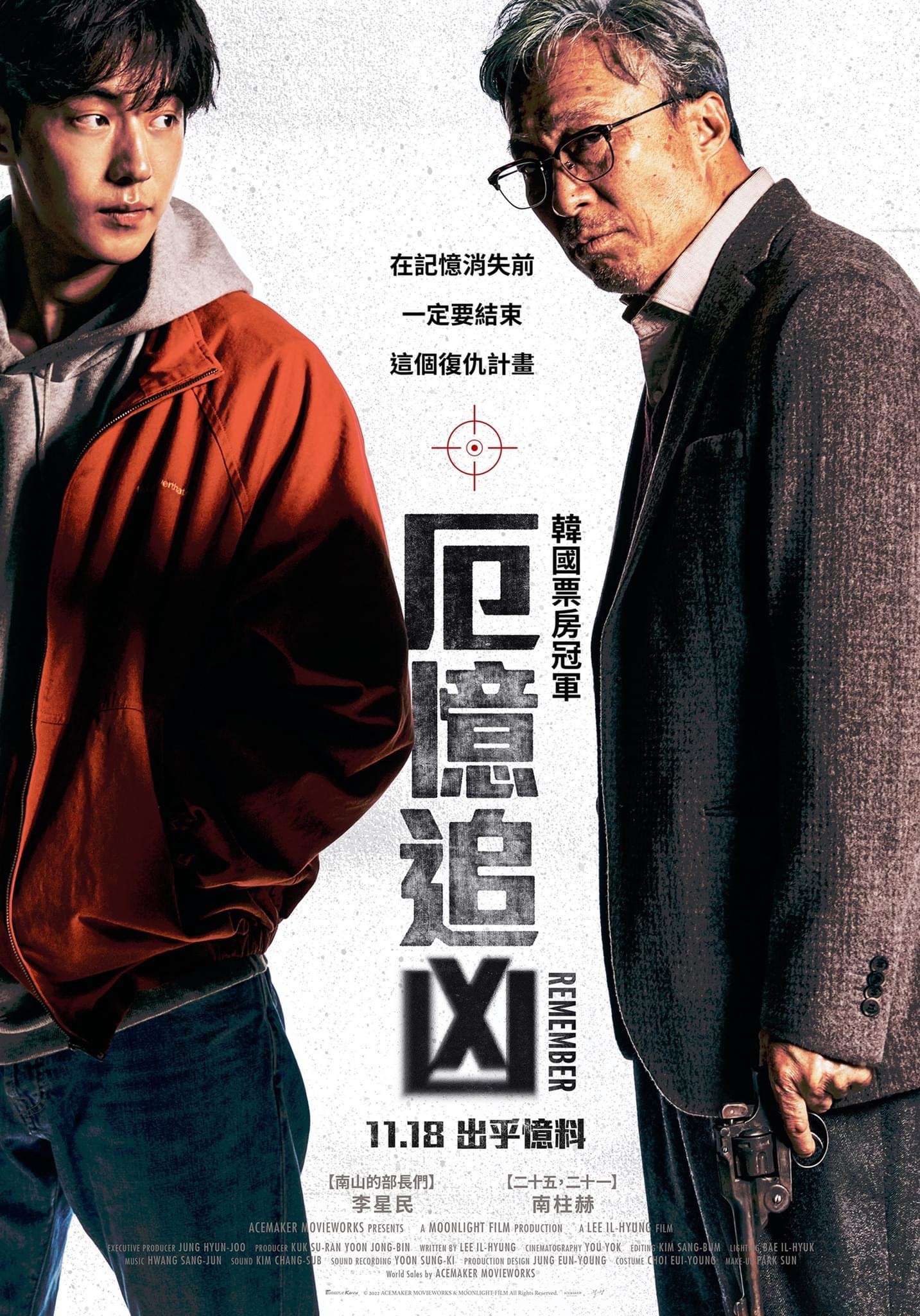 我记得的海报-正式海报 中国台湾