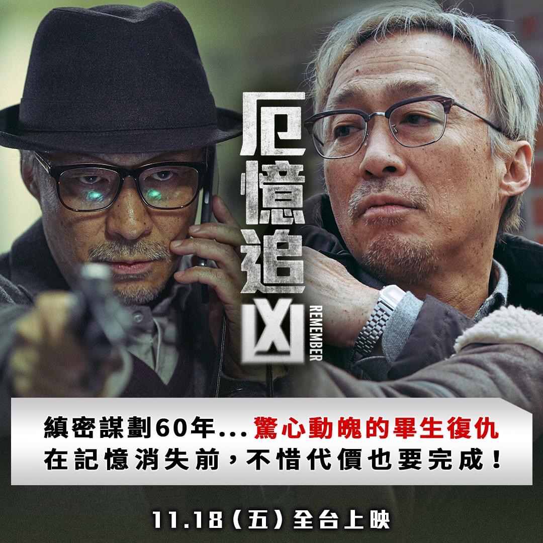 我记得的海报-预告海报 中国台湾