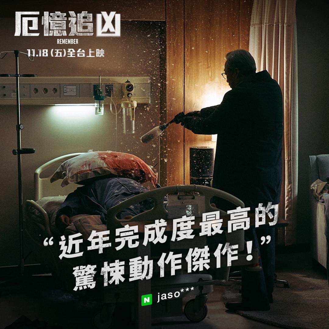 我记得的海报-其他海报 中国台湾