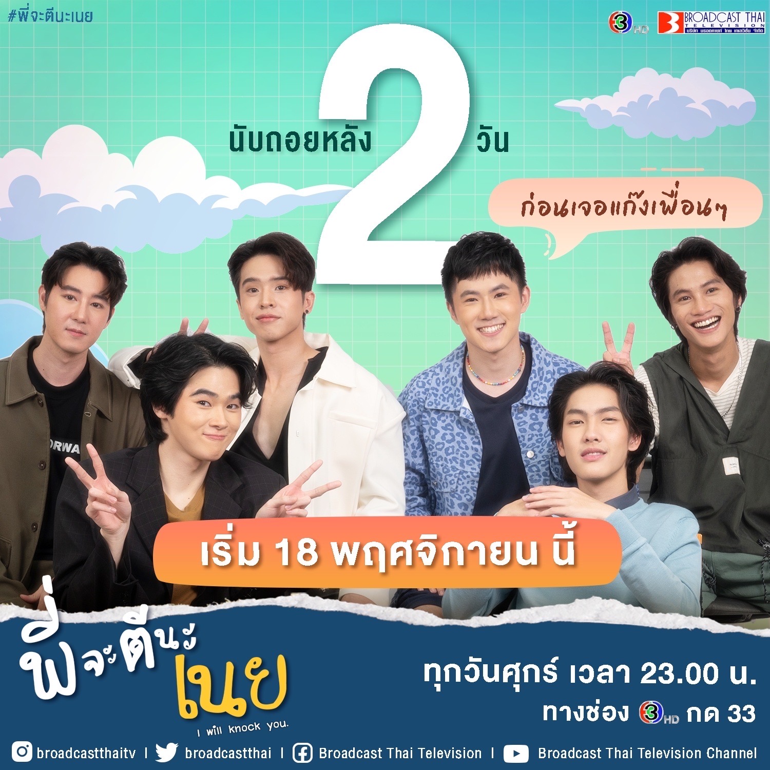 我会击倒你的海报-预告海报