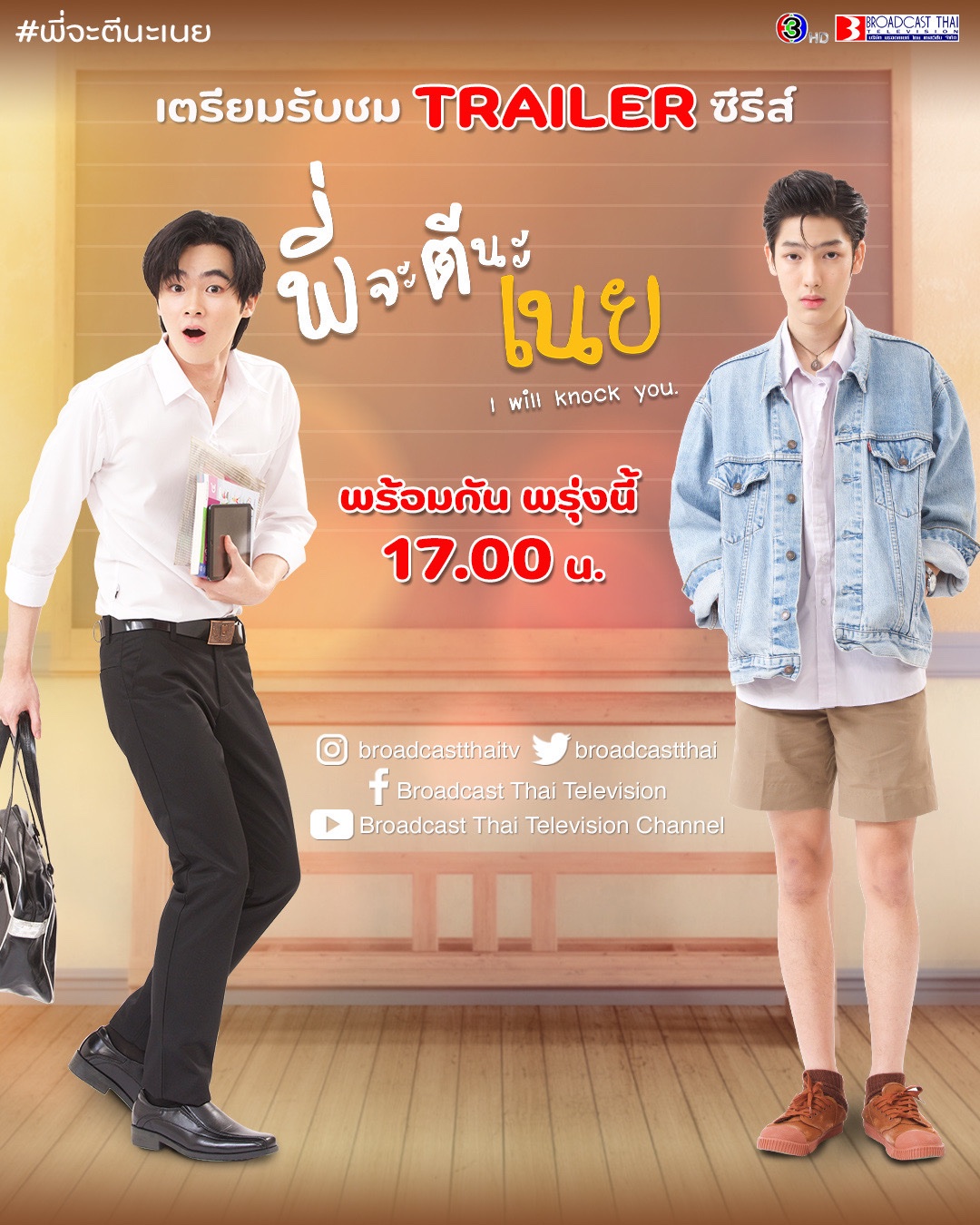 我会击倒你的海报-预告海报