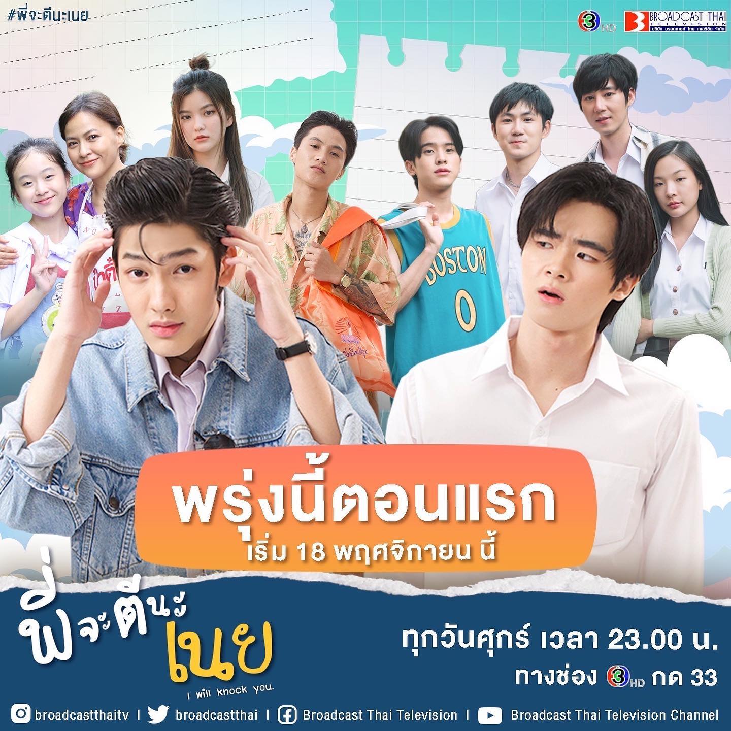 我会击倒你的海报-预告海报