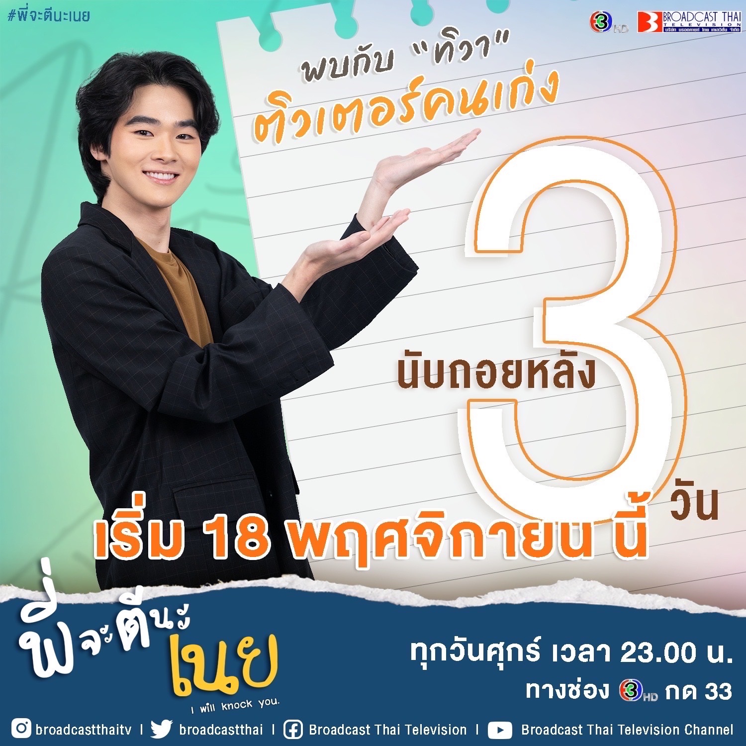 我会击倒你的海报-预告海报