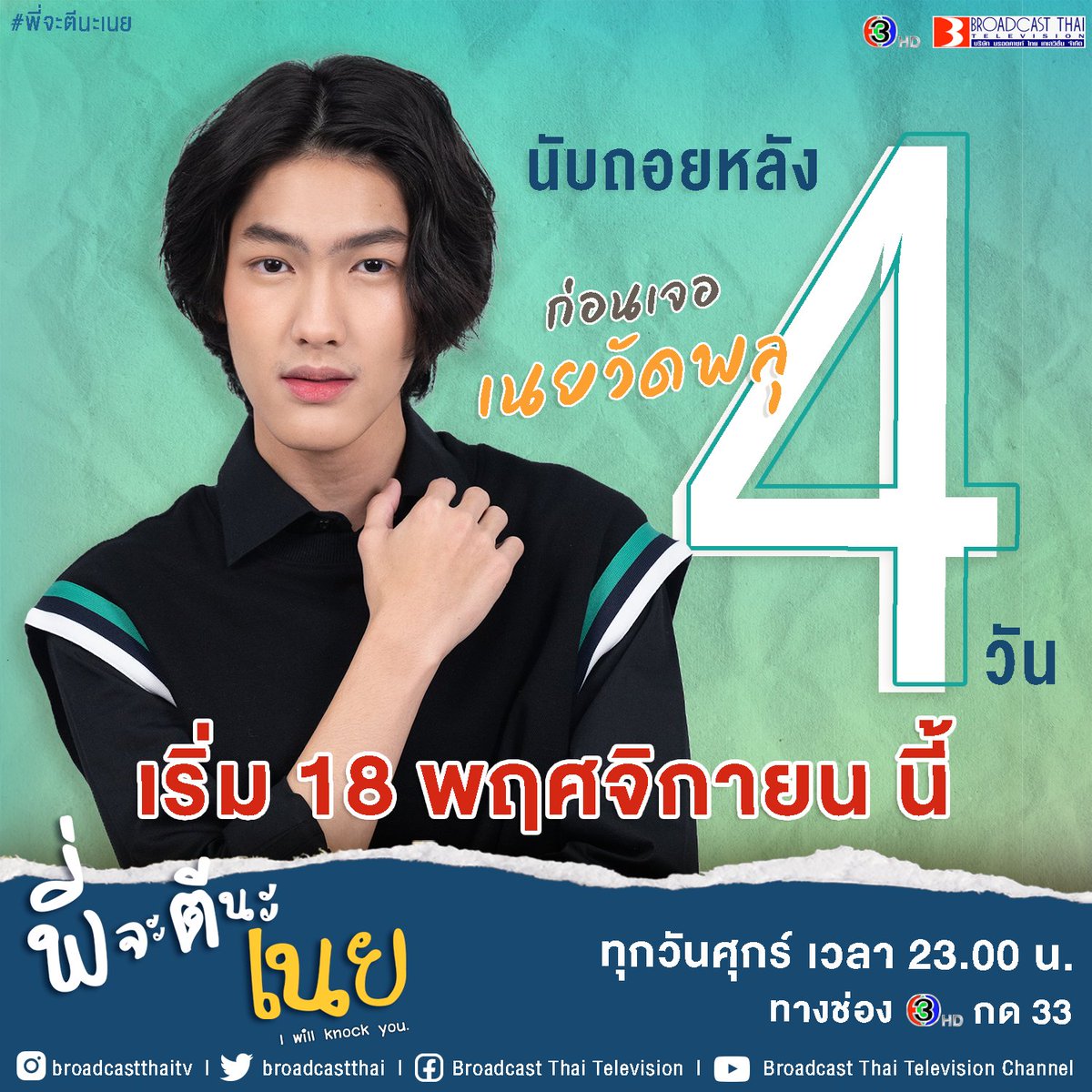 我会击倒你的海报-预告海报