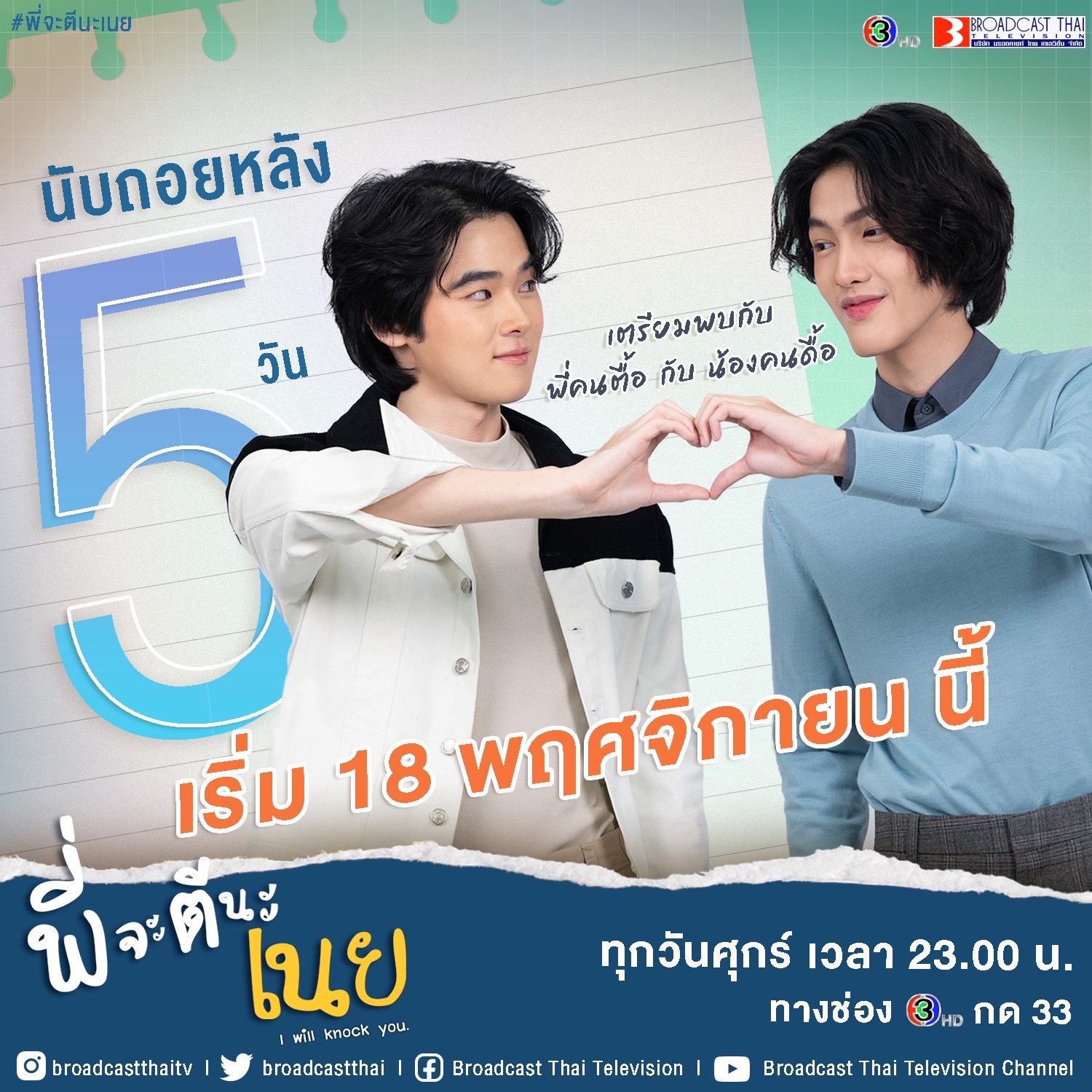 我会击倒你的海报-预告海报