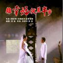 离幸福就差半步