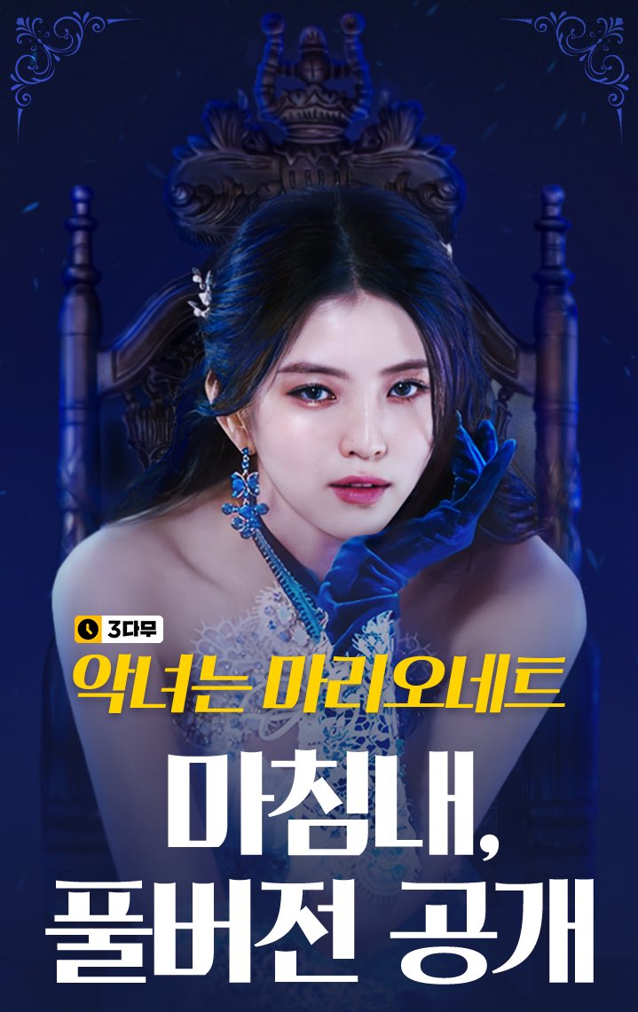 恶女马里奥内特的海报-其他海报