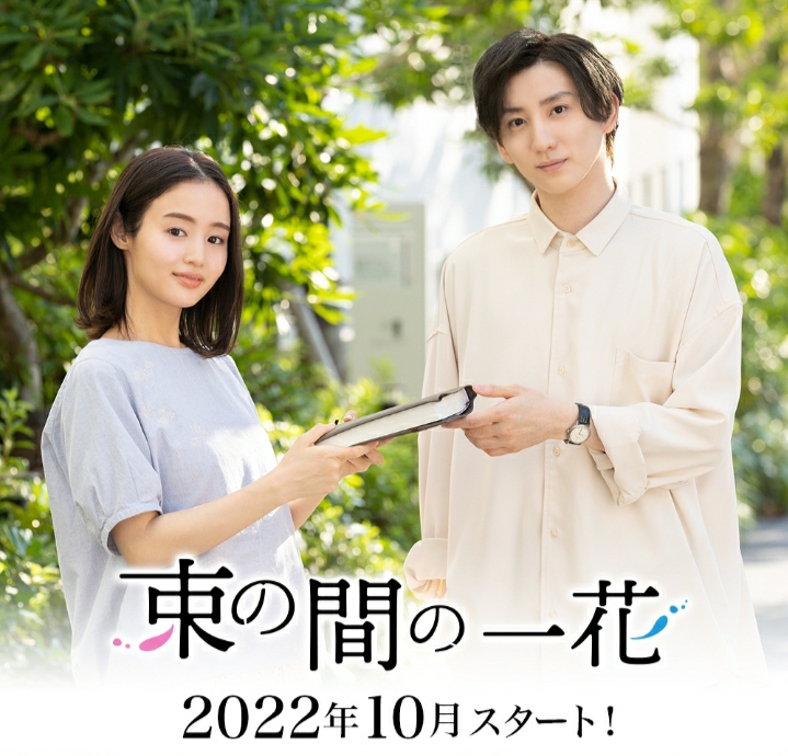 一霎一花的海报-预告海报