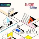 令人心动的offer 第四季