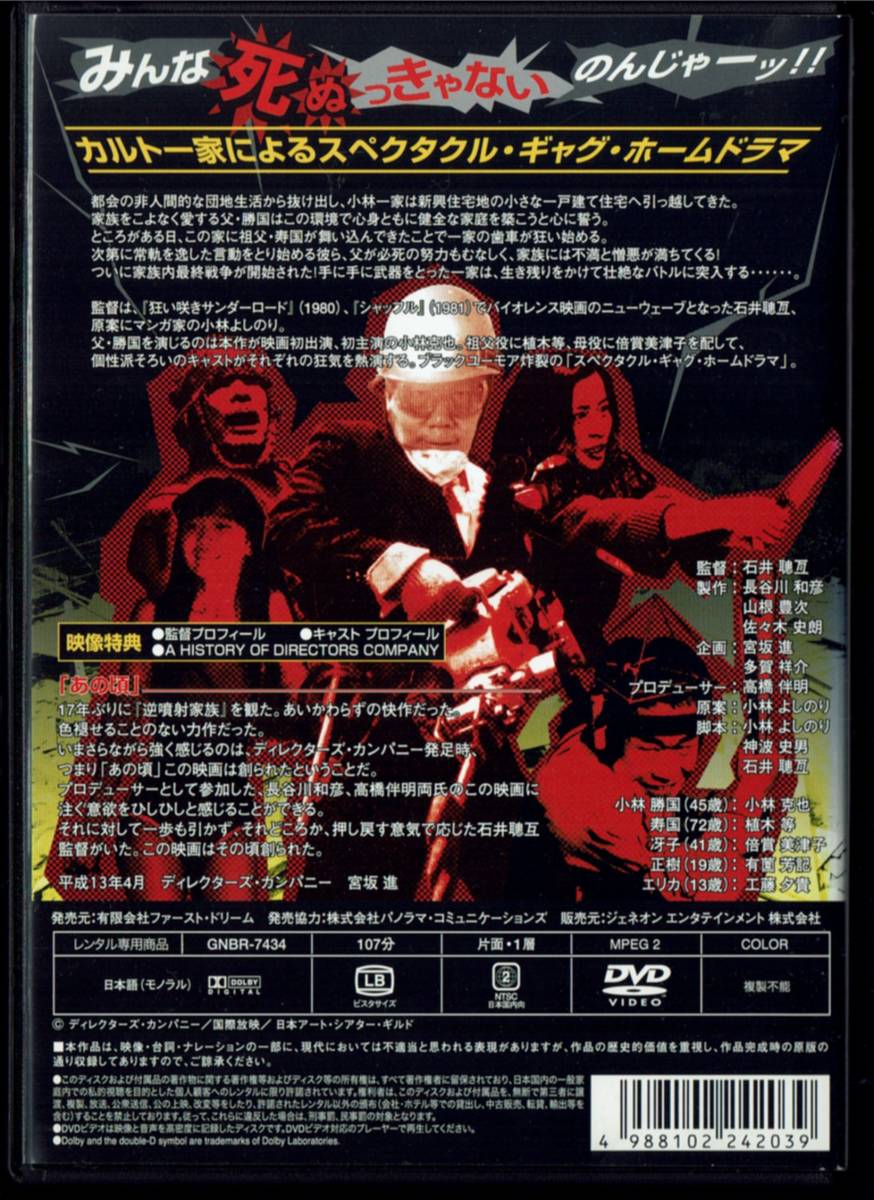 逆喷射家族的海报-其他海报