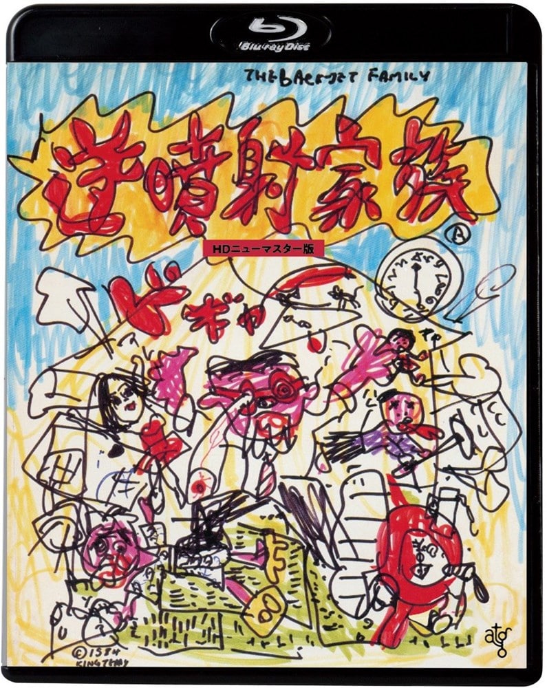 逆喷射家族的海报-其他海报