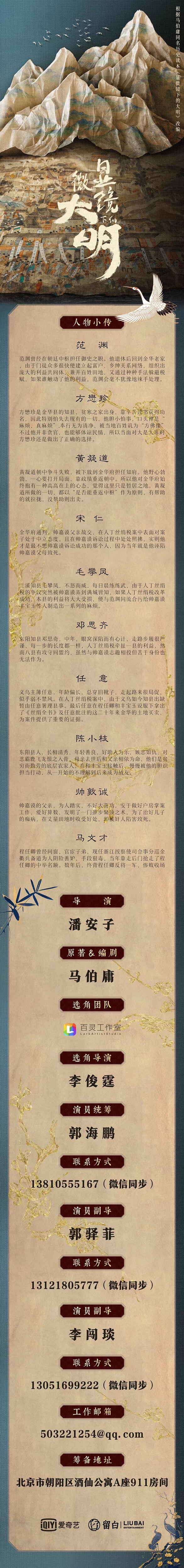 显微镜下的大明的海报-其他海报