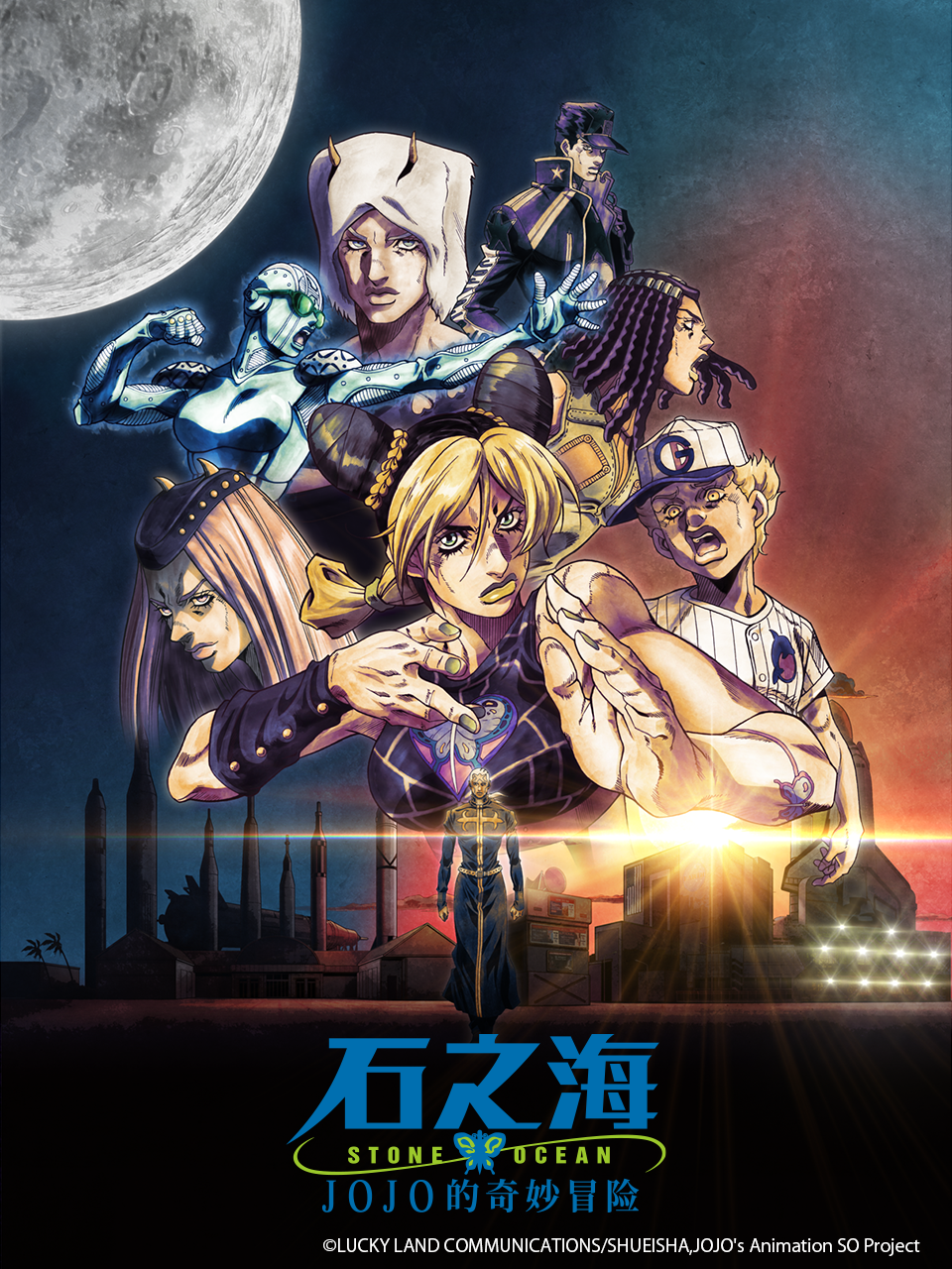 JOJO的奇妙冒险 石之海 Part.3的海报-正式海报 中国大陆