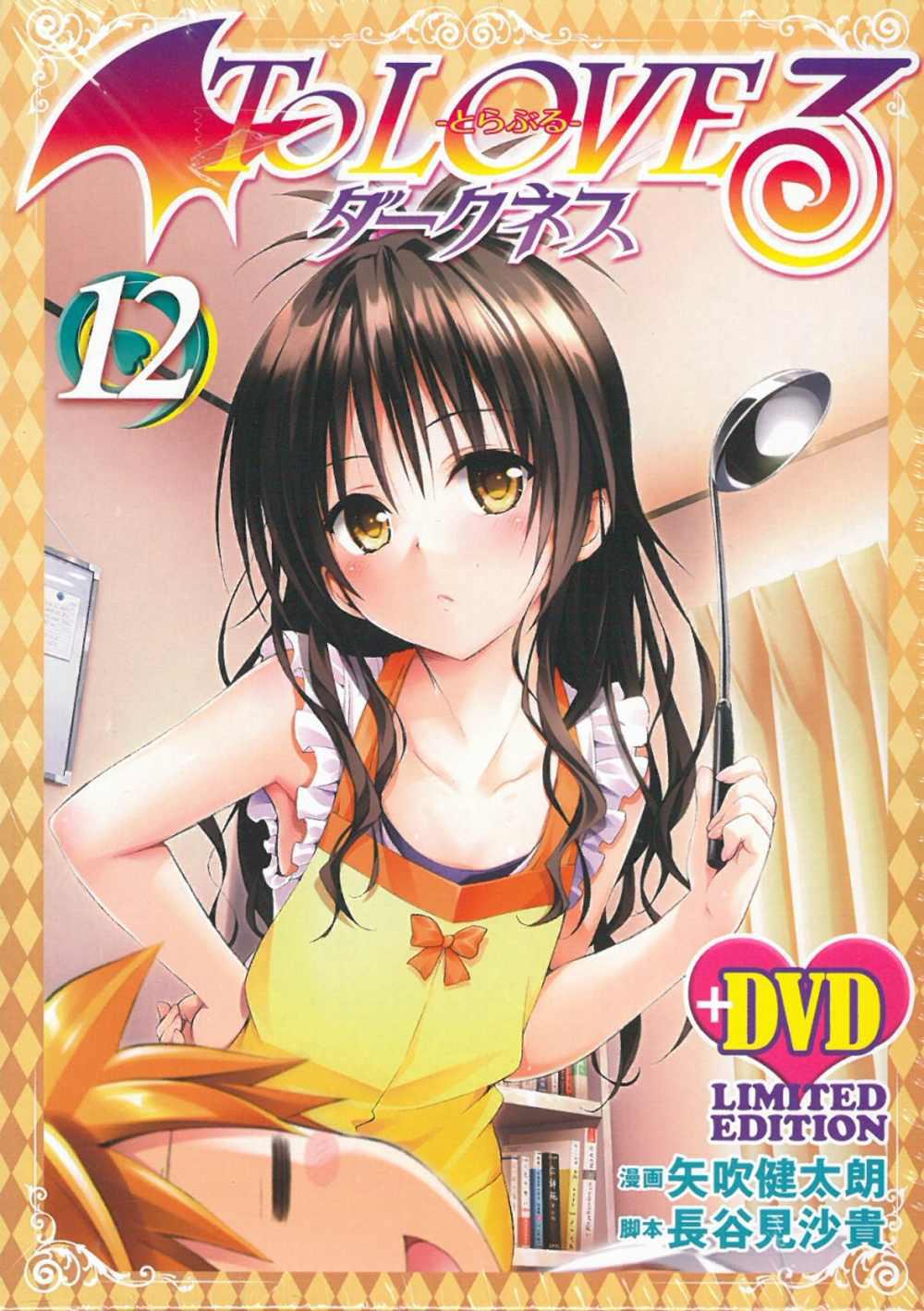 出包王女Darkness OAD5的海报-正式海报