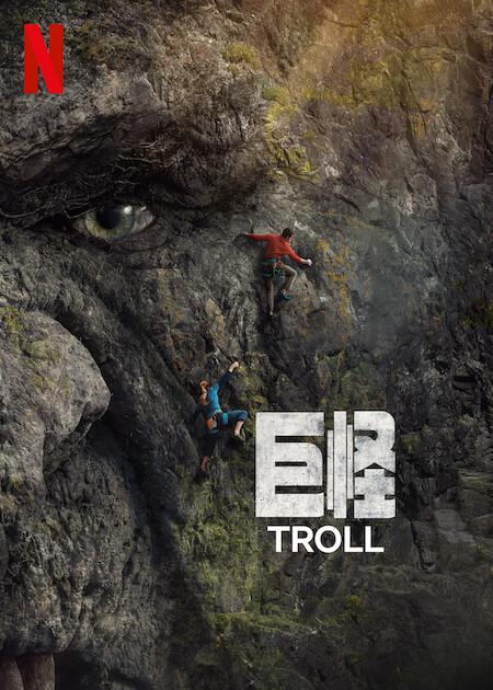 山怪巨魔的海报-正式海报